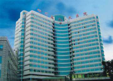 四川省人民医院